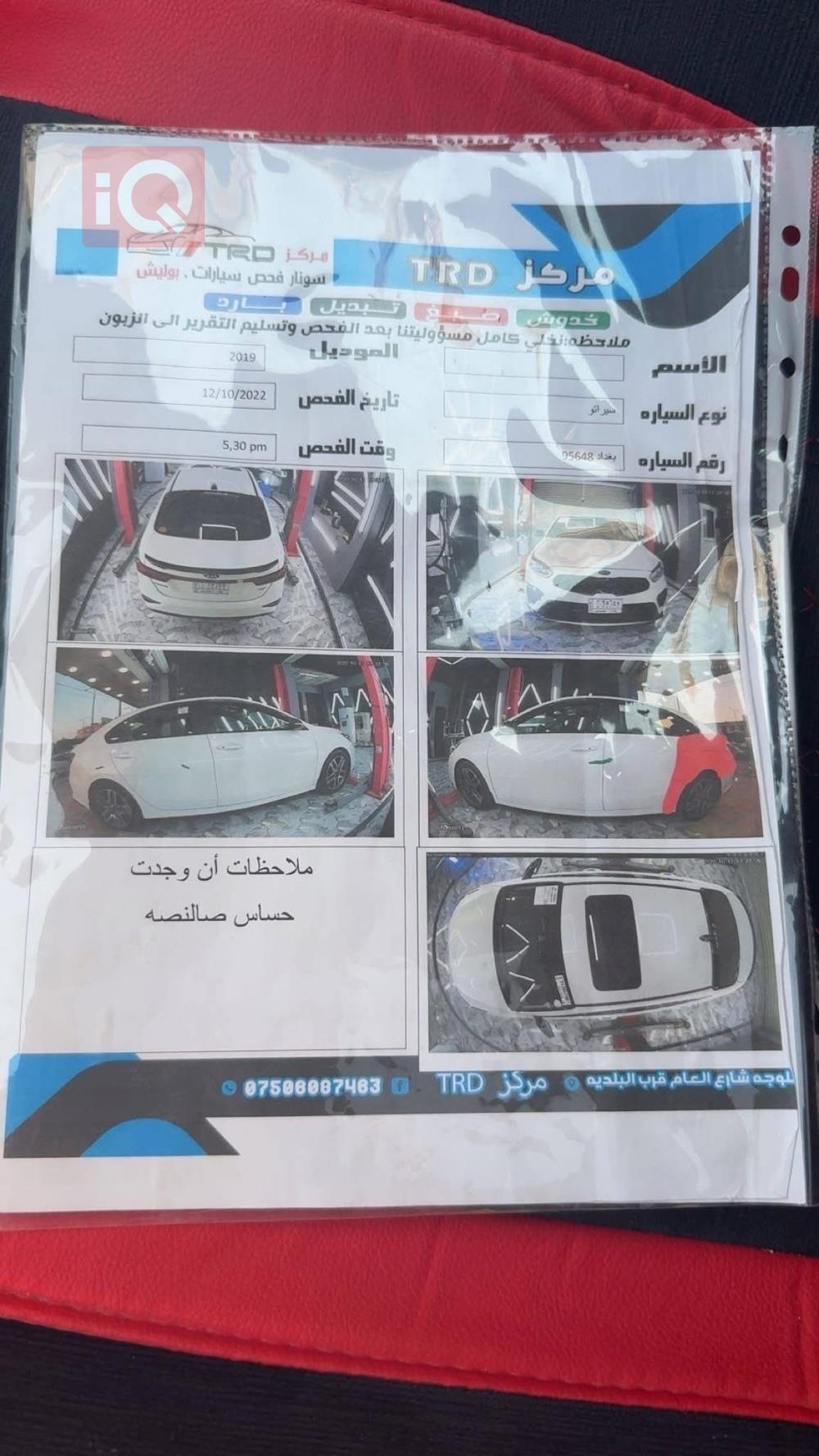 كيا فورتي
